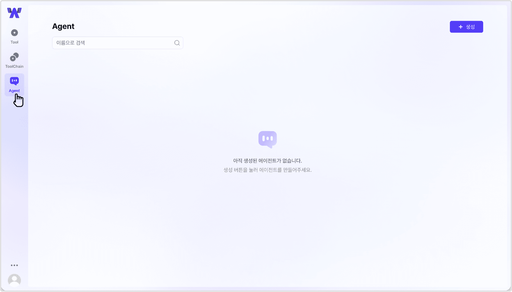 에이전트 홈 페이지