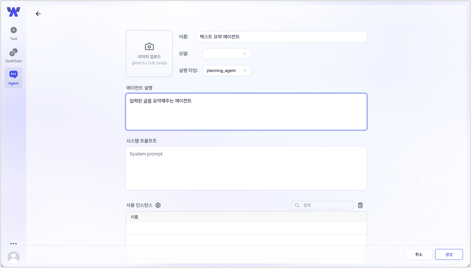 툴 생성 페이지 : 툴 이름 입력