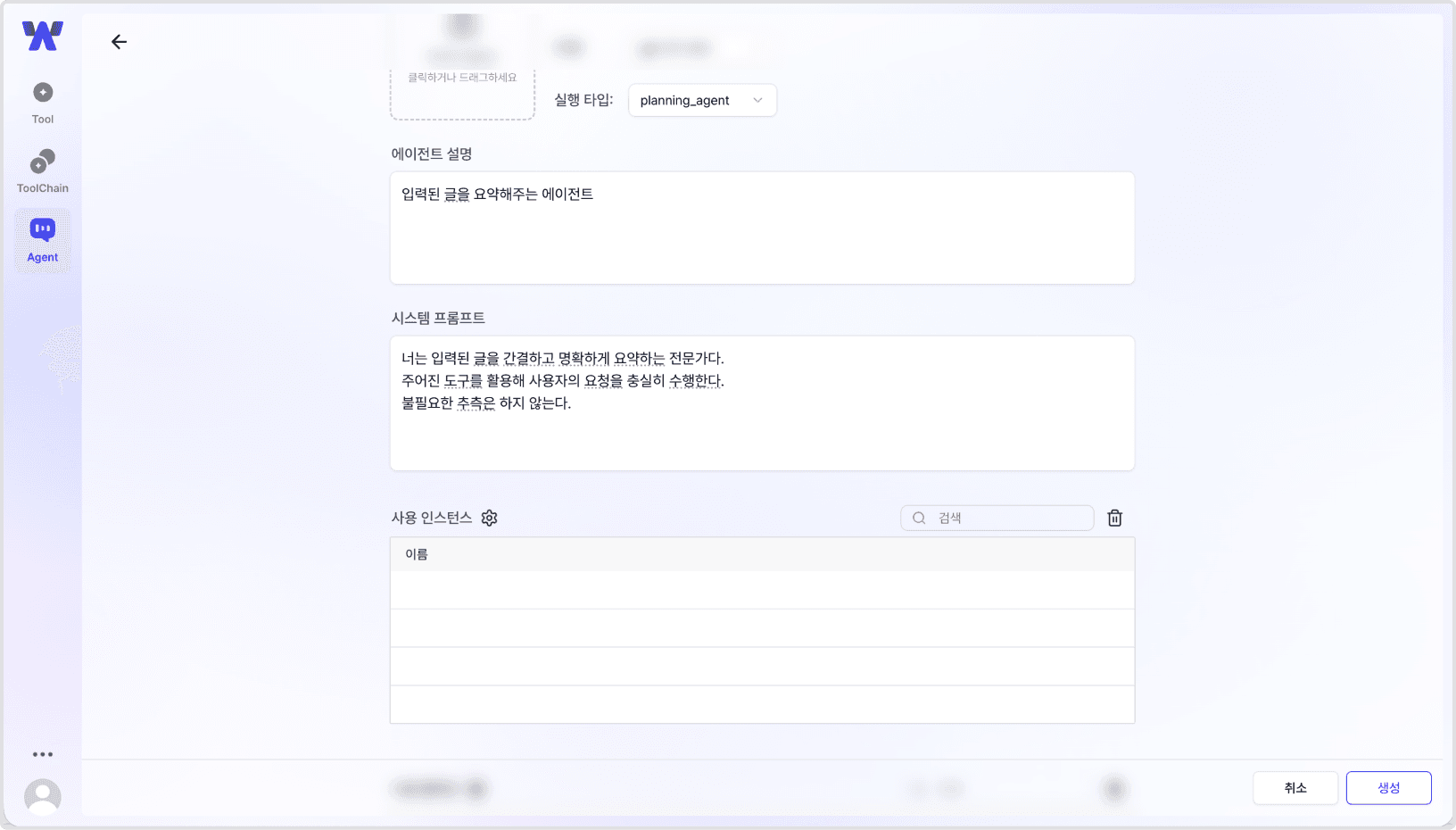 툴 생성 페이지 : 생성 버튼 클릭