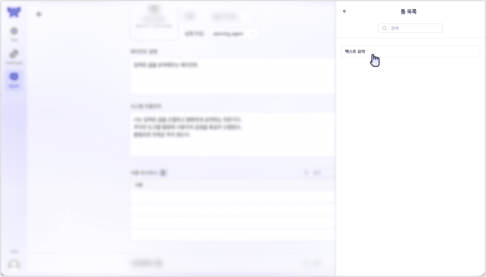 툴 실행 및 편집 페이지 : 입력 필드에 입력값 입력