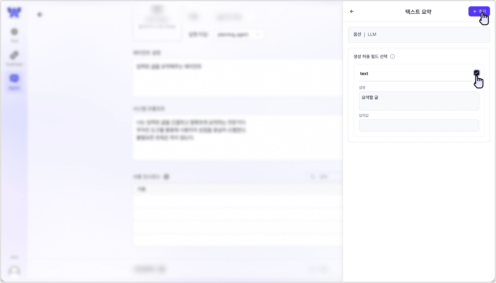 툴 실행 및 편집 페이지 : 툴 실행 결과 확인