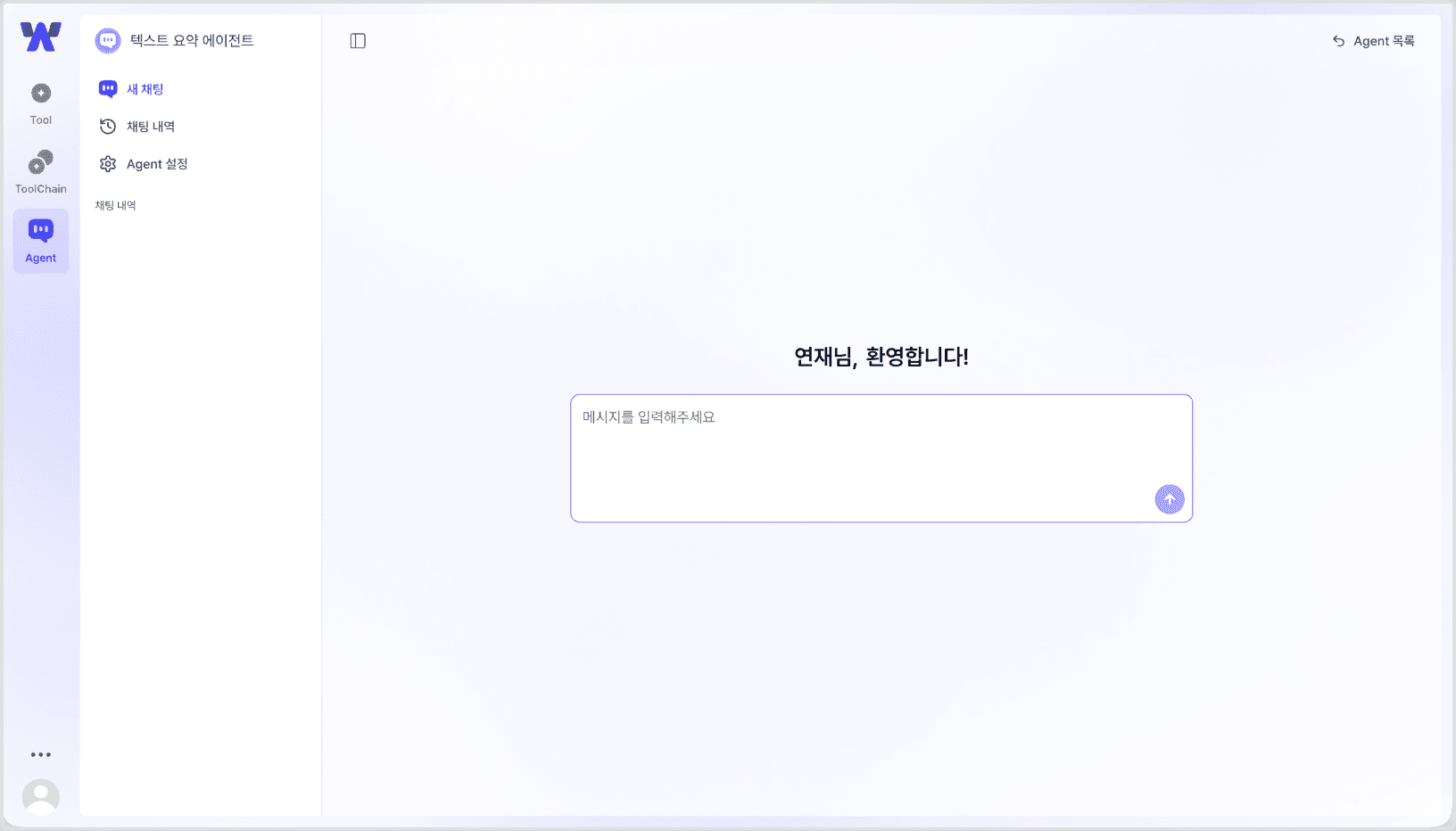 툴 실행 및 편집 페이지 : 툴 실행 결과 확인