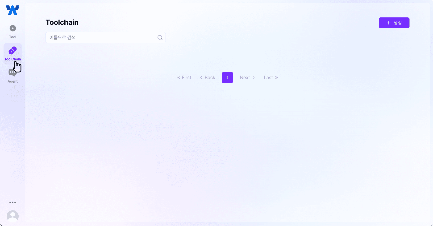 툴체인 목록 페이지