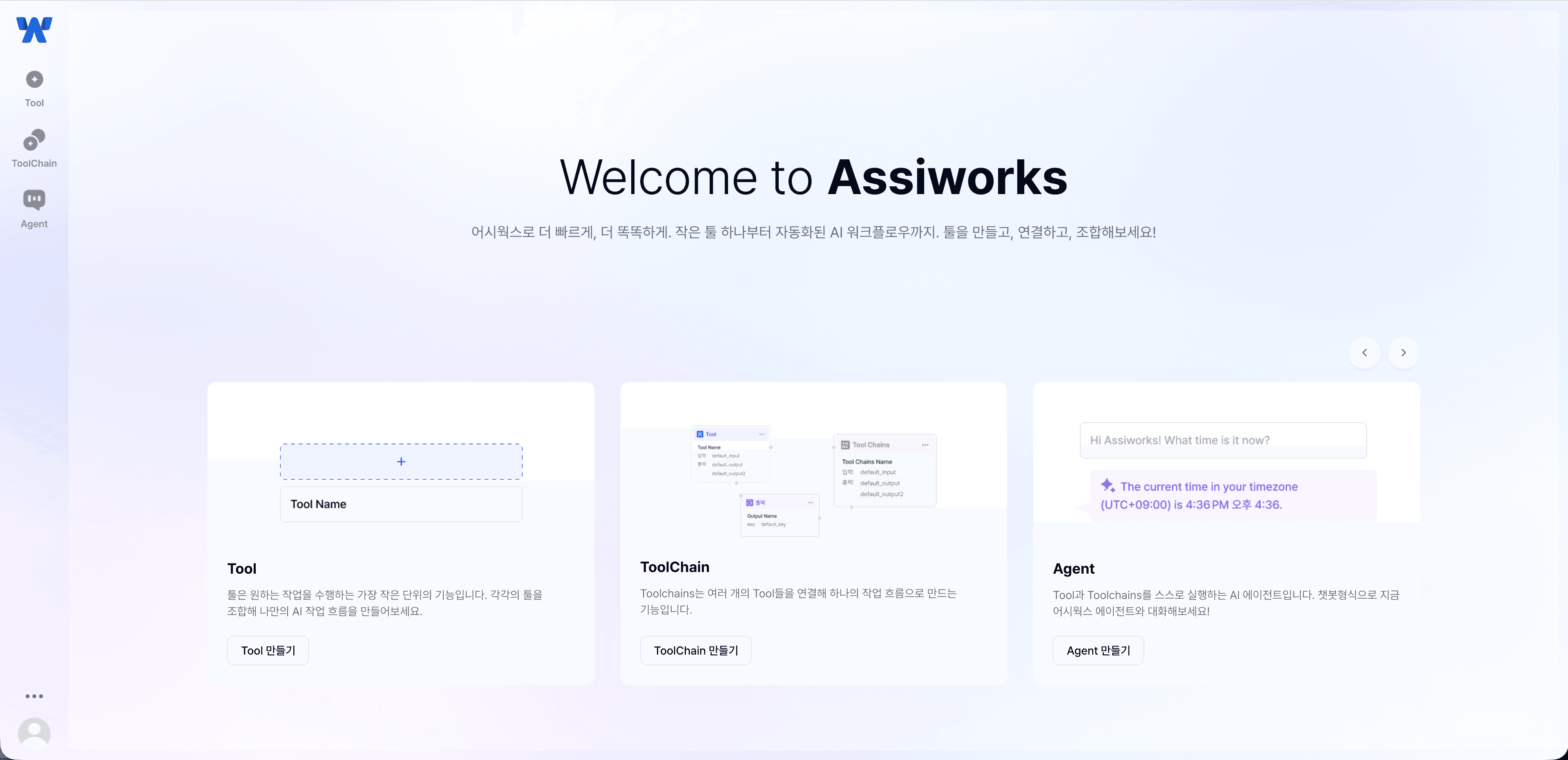어시웍스 홈 페이지